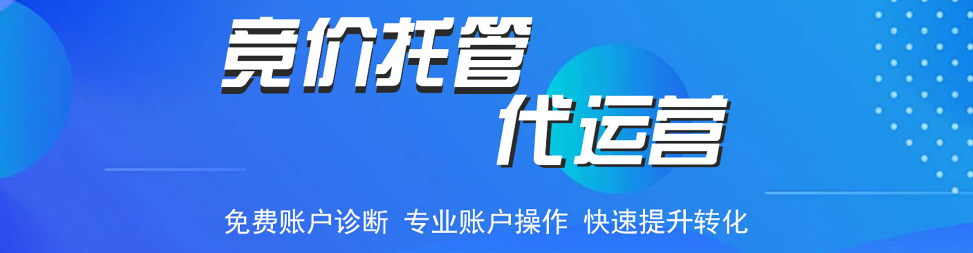 冠县百度搜索推广