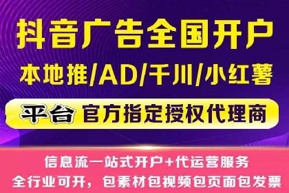 抖音信息流广告案例：如何打造爆款短视频